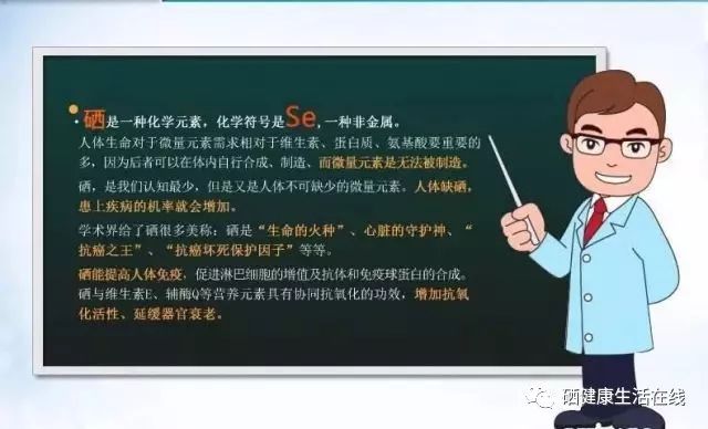 健康补硒提高免疫力(提高免疫力补硒有用吗)-硒宝网