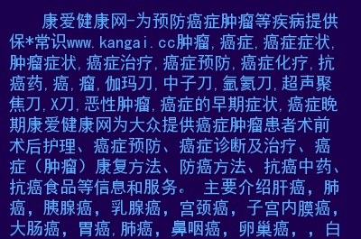 胆管癌病人怎样补硒