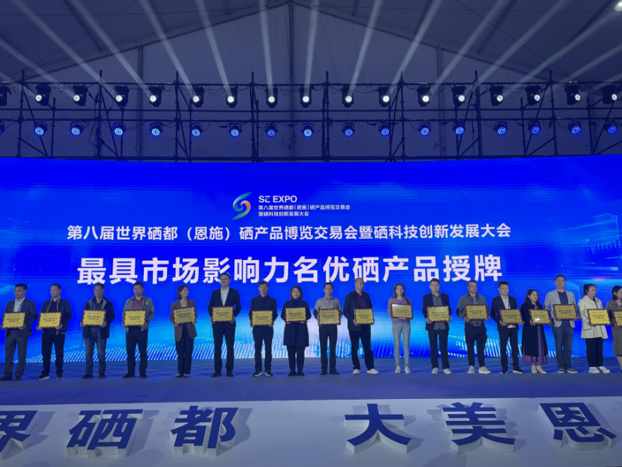 科学补硒专业委员会
