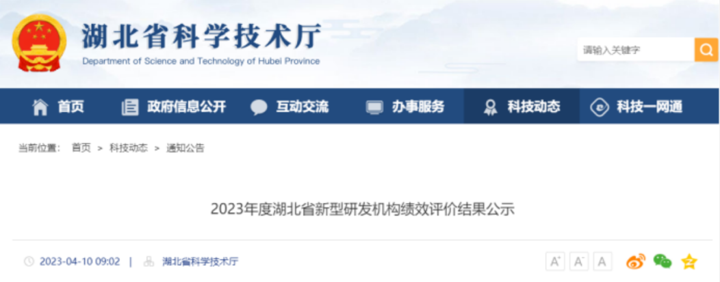 科学补硒专业委员会