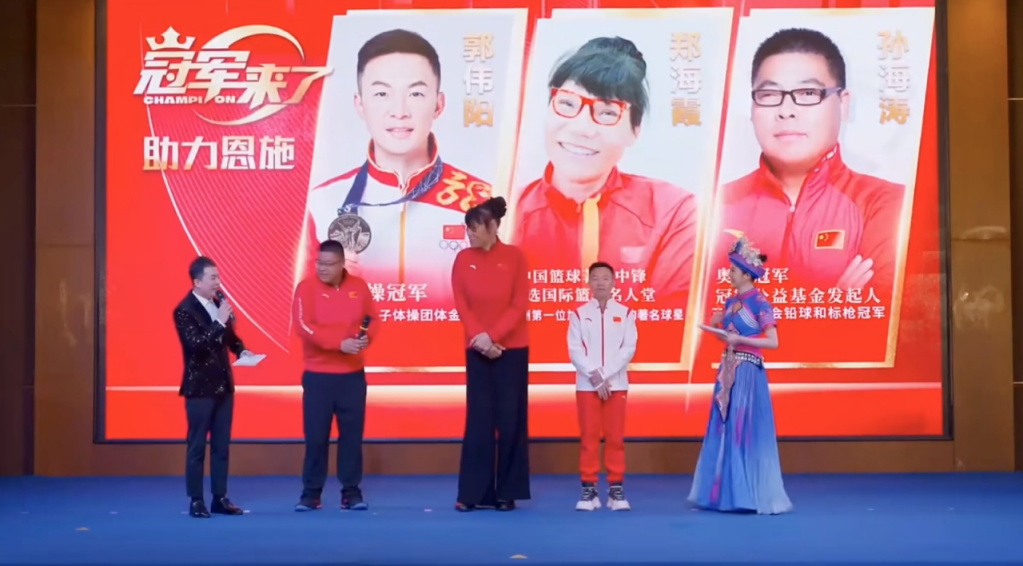 科学补硒专业委员会