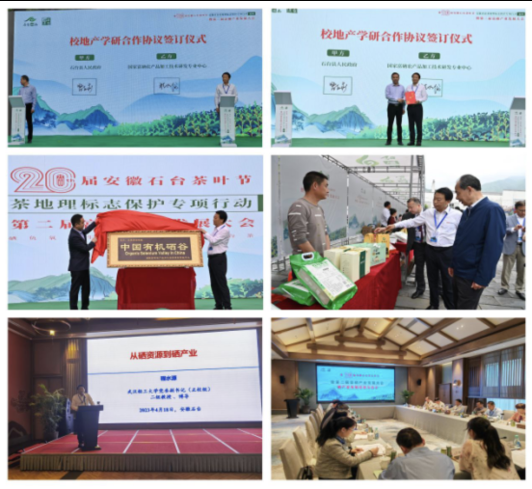科学补硒专业委员会