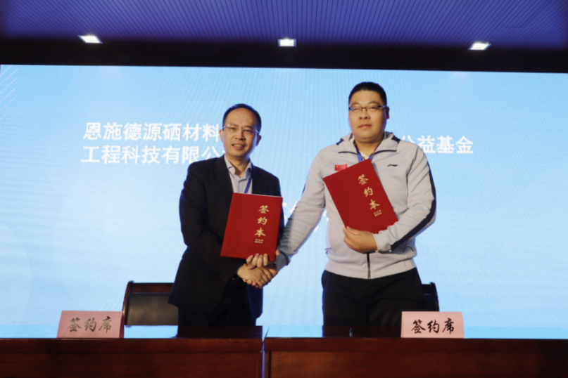 科学补硒专业委员会
