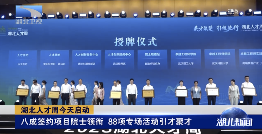 科学补硒专业委员会