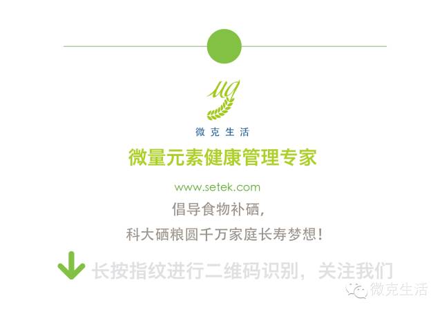 肾透析的人能补硒吗