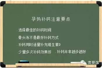 孕多少周开始补钙