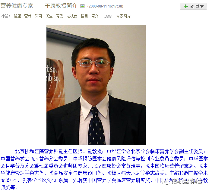 于康教授讲怎样补硒