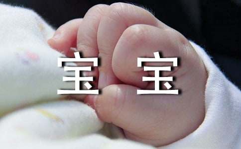 5个月宝宝补钙的方法