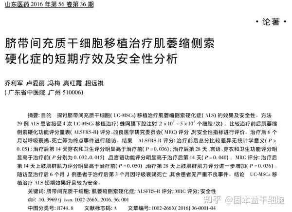补硒治疗艾滋病案例