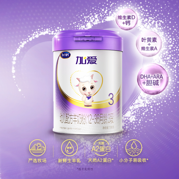 羊奶可以补钙吗(补钙羊奶可以长头发吗)-硒宝网