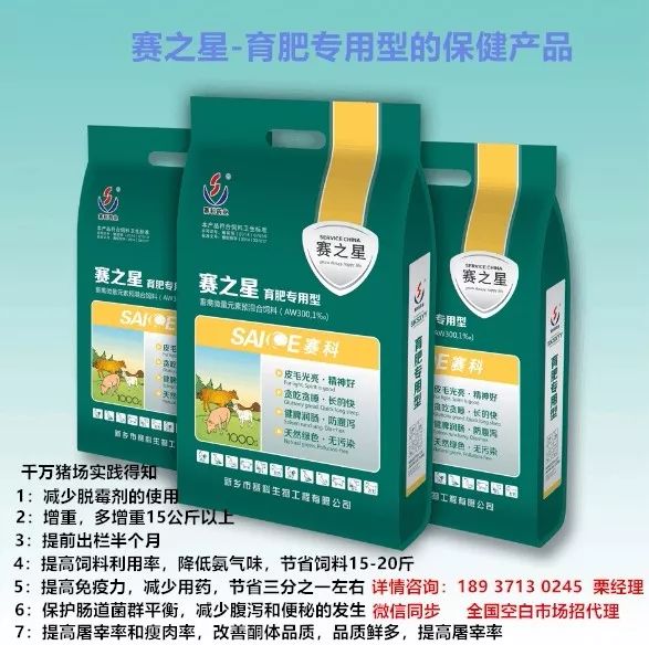 仔猪补硒在什么时间
