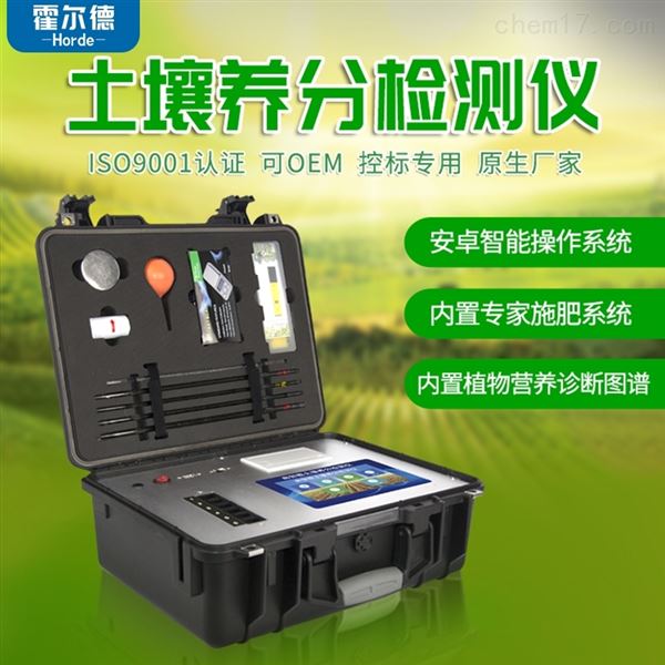 微量元素测定多少钱