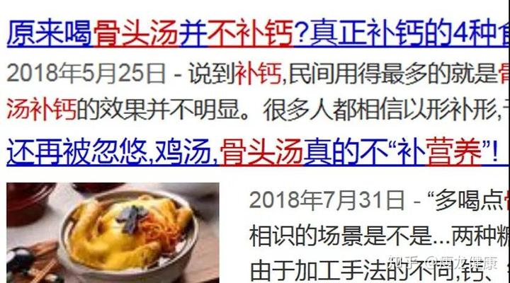 大骨头汤能补钙吗