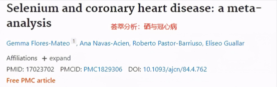 成年人缺硒怎么补快