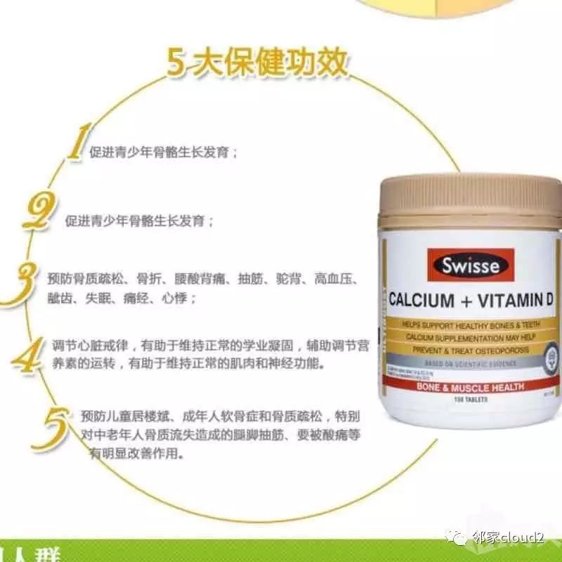 孕妇吃什么牌子的钙片补钙效果好