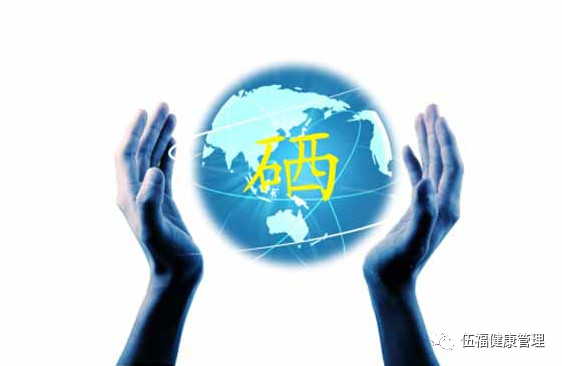 硒是微量元素吗