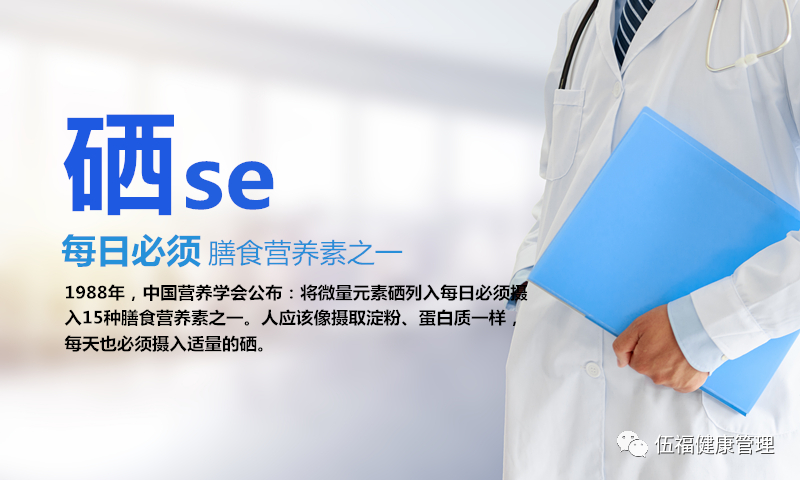 硒是微量元素吗