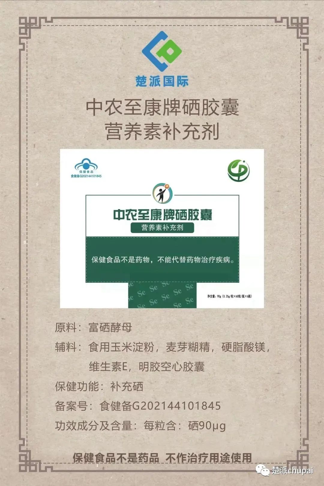 补硒可以吃心脏病吗