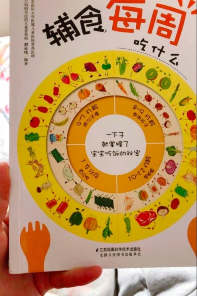 一岁的宝宝怎样补硒