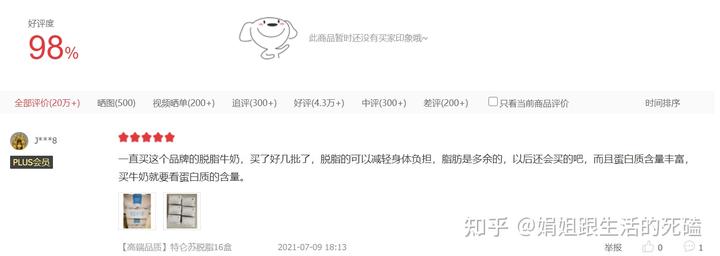 补钙喝什么牛奶
