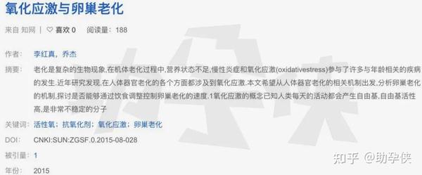 试管备孕有补硒的吗