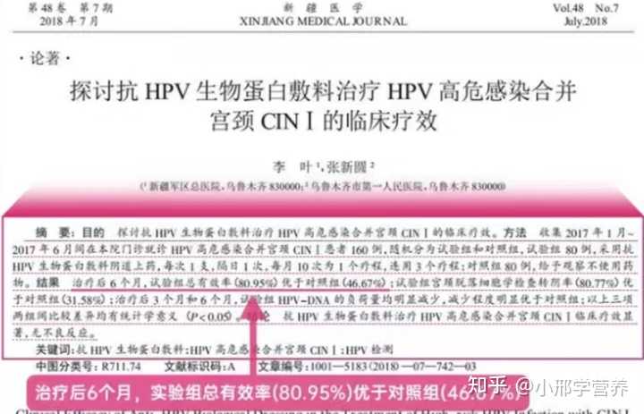 补硒的特效药是什么