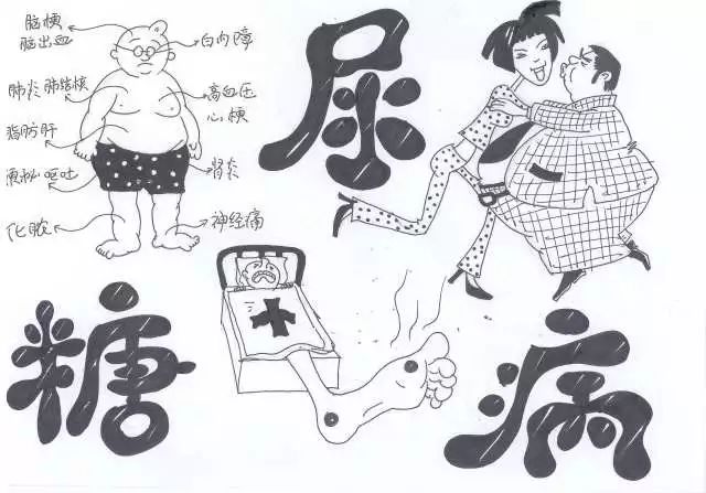 补硒对糖尿病的危害