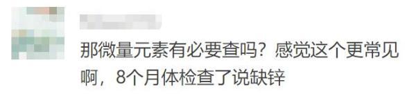 查个微量元素要多少钱