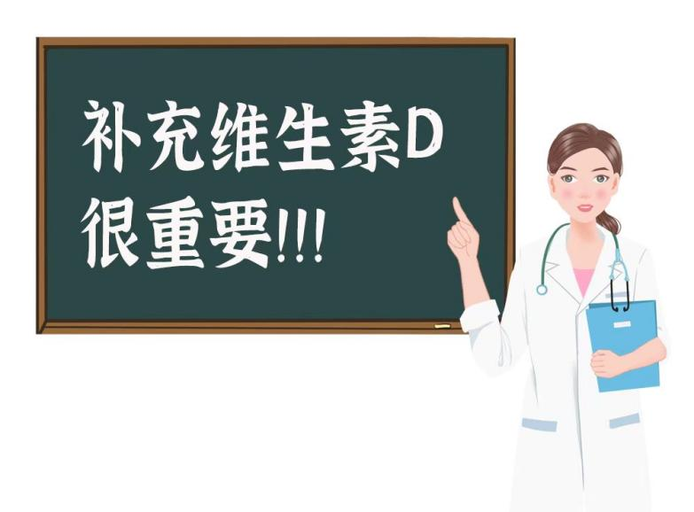 维生素d补硒元素吗