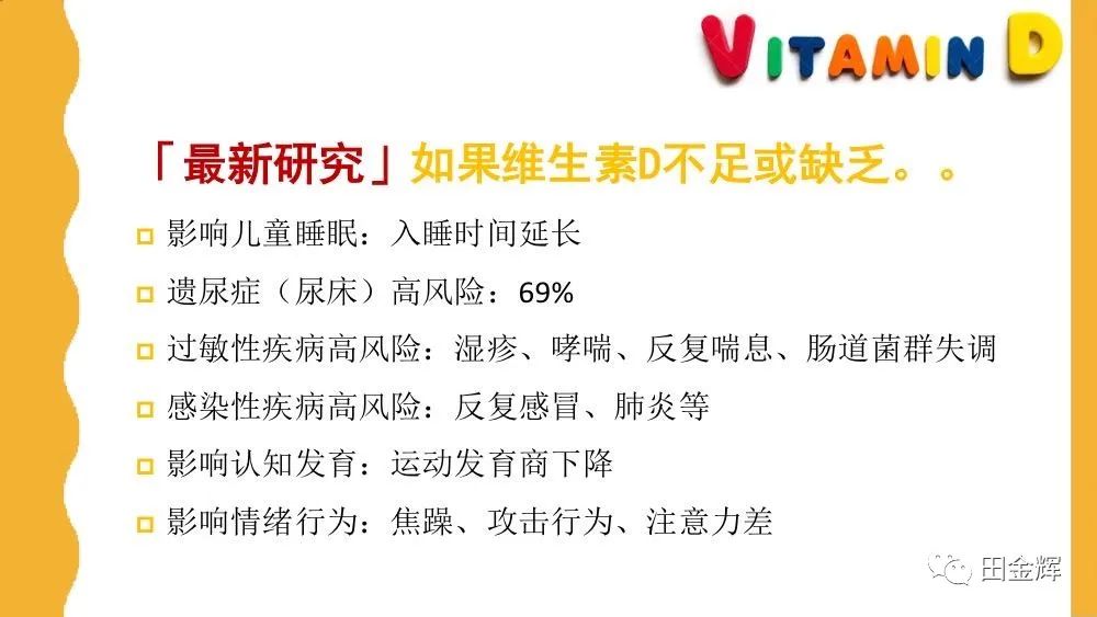 维生素d补硒元素吗