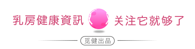 乳腺癌化疗要补硒吗