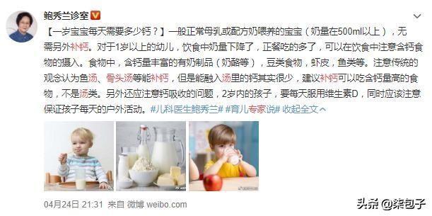 儿童补钙产品排行榜