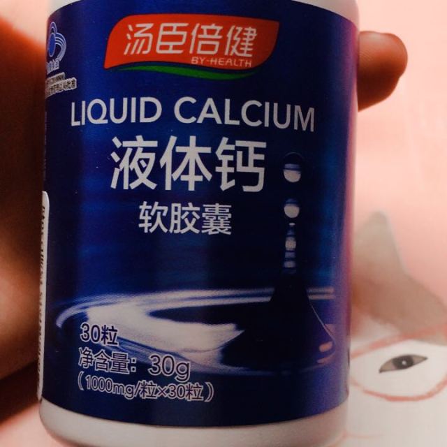 孕妇如何补钙