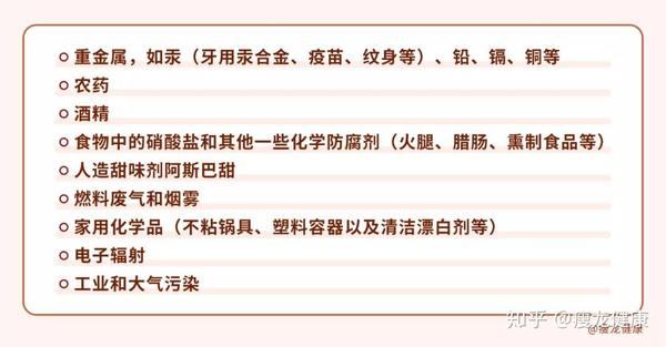 人体内缺硒用什么补