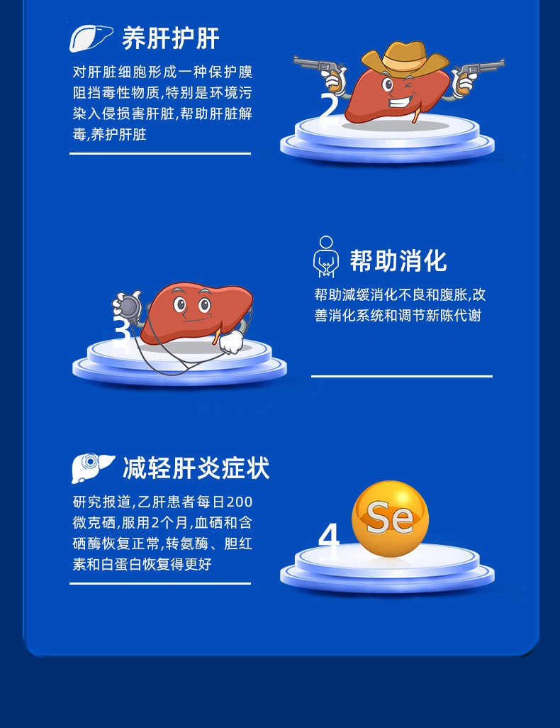 补硒对脂肪肝的作用