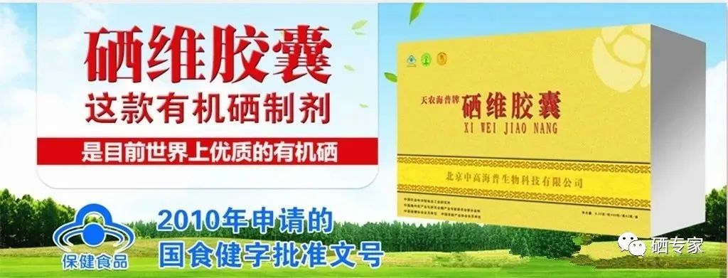 维生素e和硒怎么补