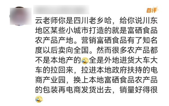 补硒标准多少克一瓶