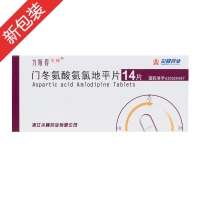 门冬氨酸氨氯地平片(力斯得)