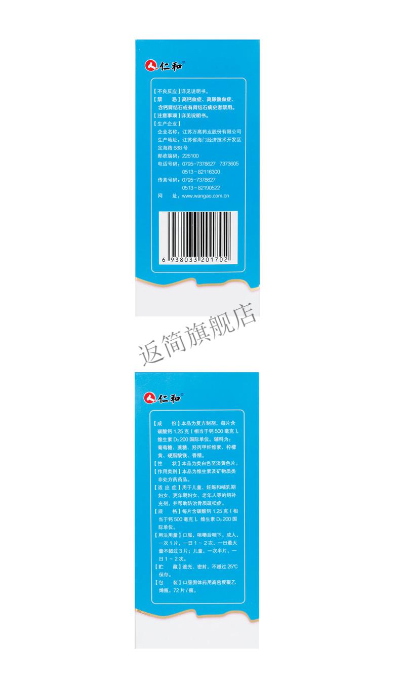 补钙什么牌子好