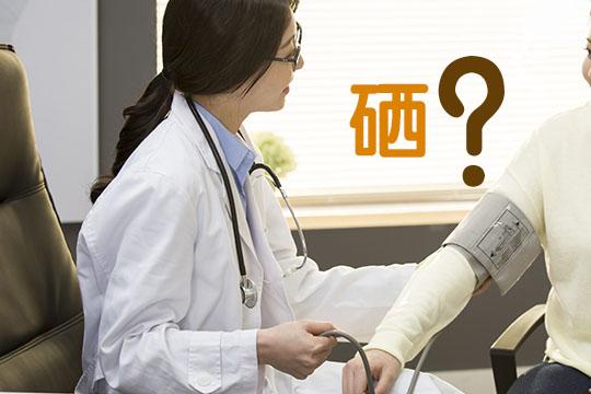 十四岁有必要补硒吗