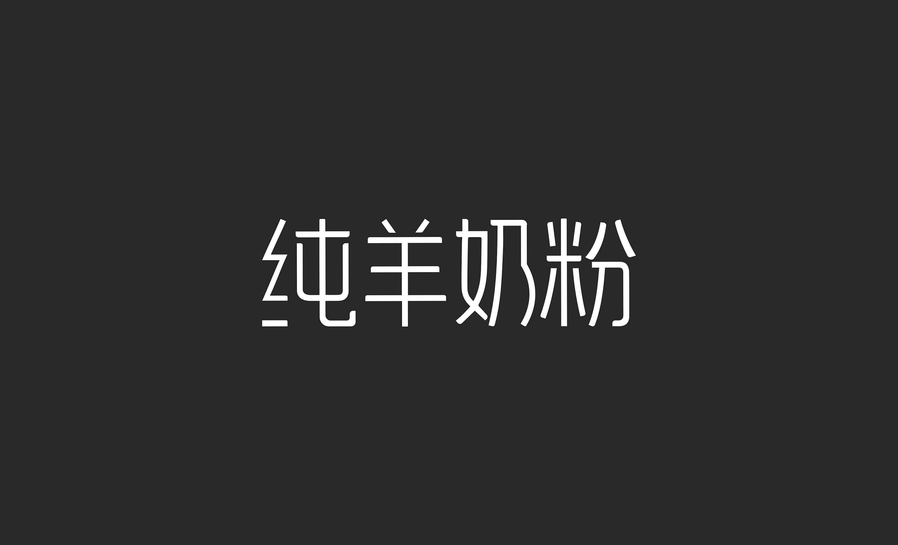 补硒保健品是传销吗