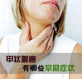甲状腺癌后能补硒吗