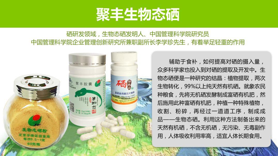 比较好的补硒保健药
