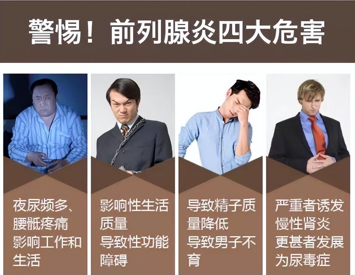 前列腺炎补硒还是锌