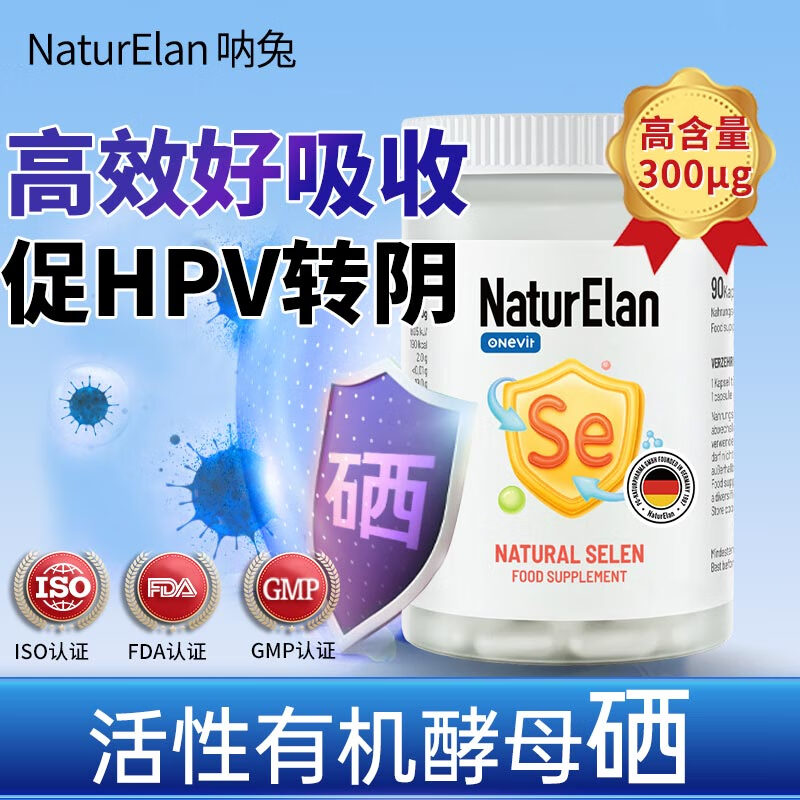 德国产品补硒怎么样