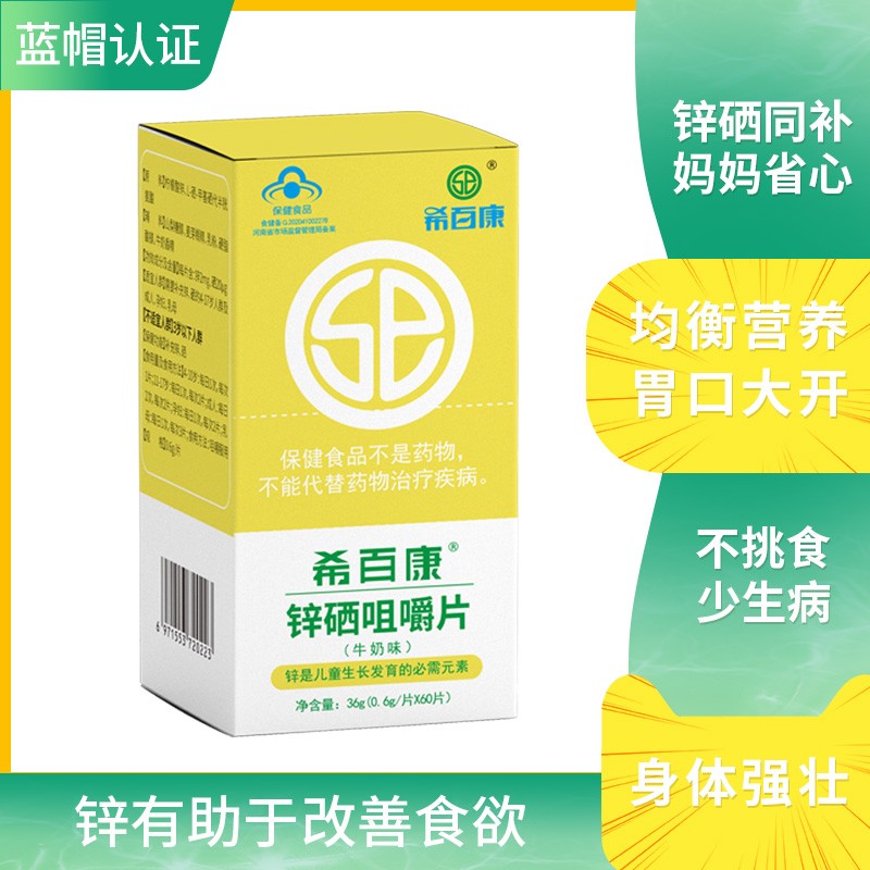 补锌好处