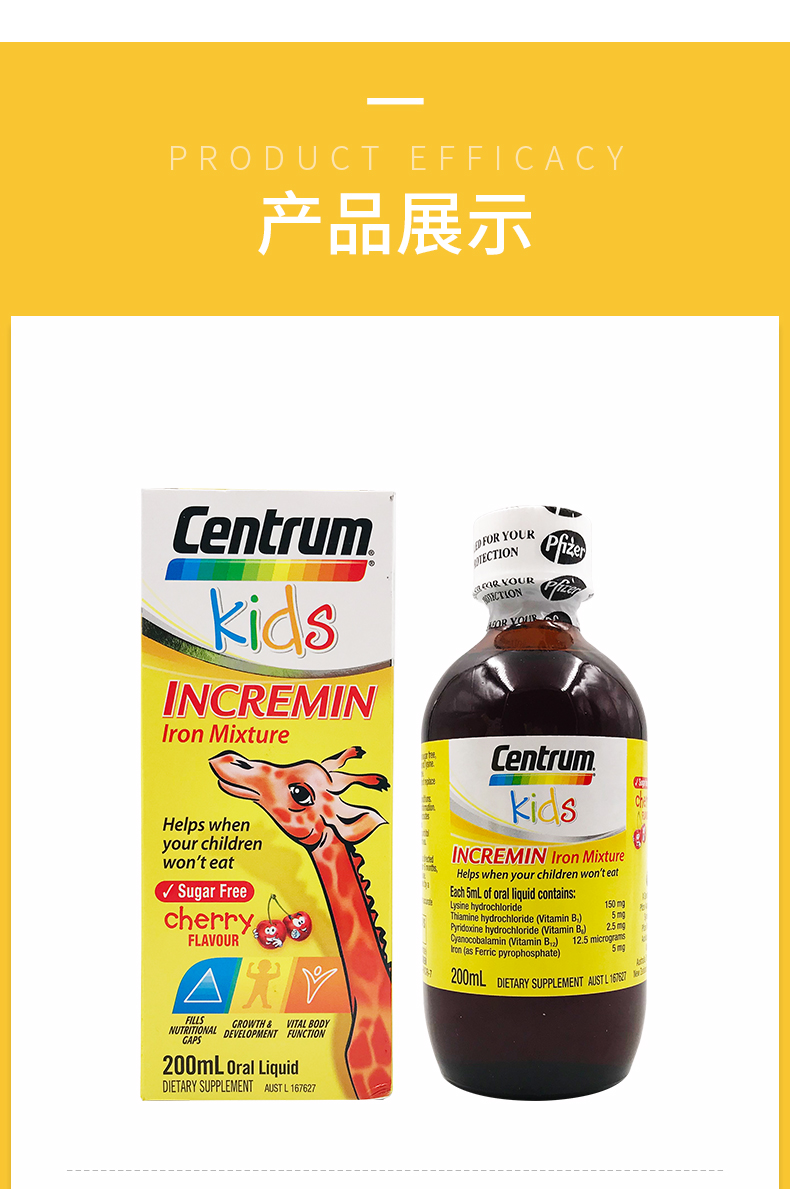 儿童补铁产品排行榜