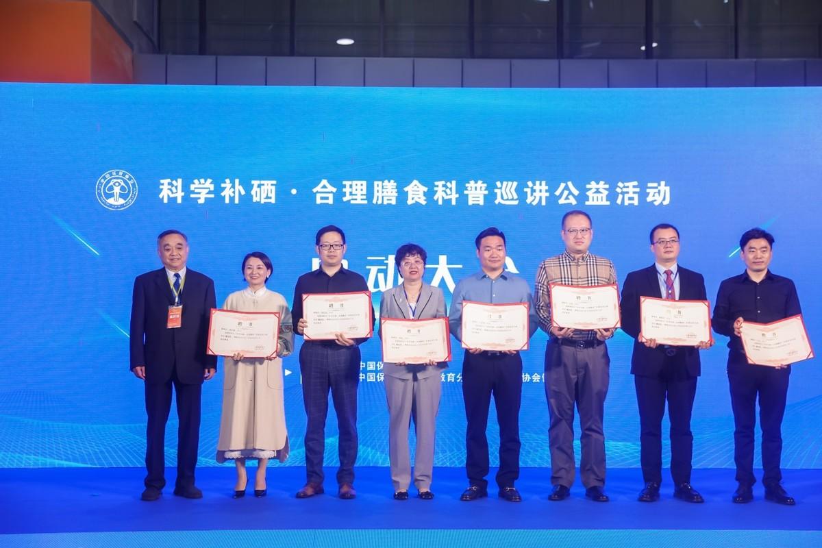 中国科学院补硒I程