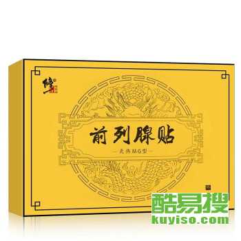 补硒能治前列腺炎吗
