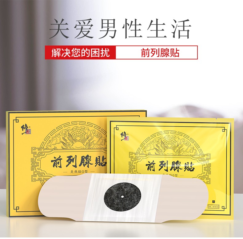 补硒能治前列腺炎吗